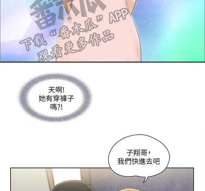 《公寓奇遇记》第12话 12_教导 第15页