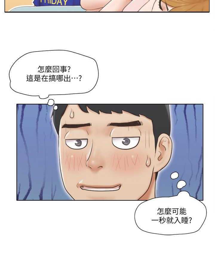 《公寓奇遇记》第12话 12_教导 第24页
