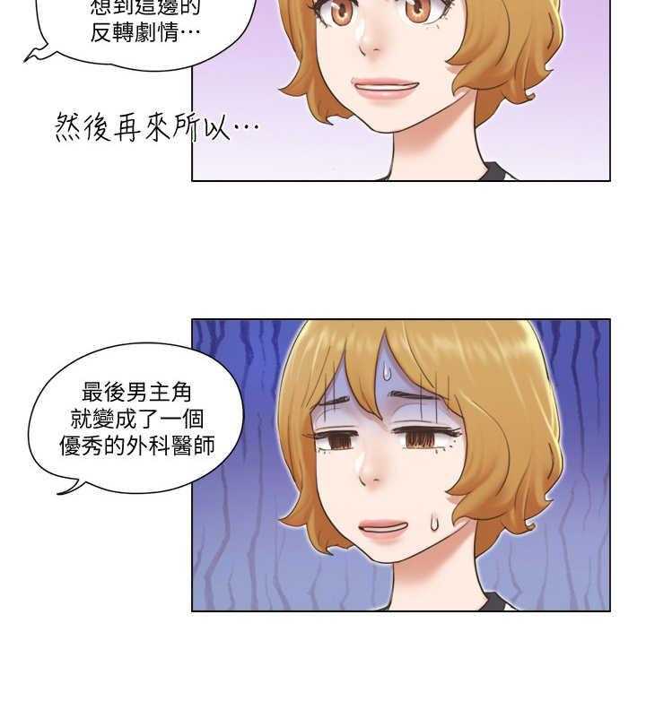 《公寓奇遇记》第12话 12_教导 第6页