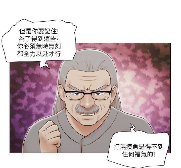 《公寓奇遇记》第15话 15_算命 第14页