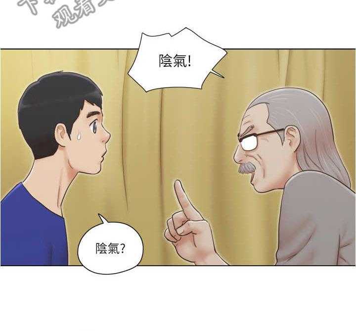 《公寓奇遇记》第15话 15_算命 第16页