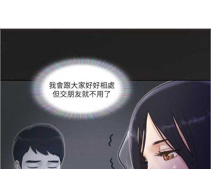 《公寓奇遇记》第15话 15_算命 第4页