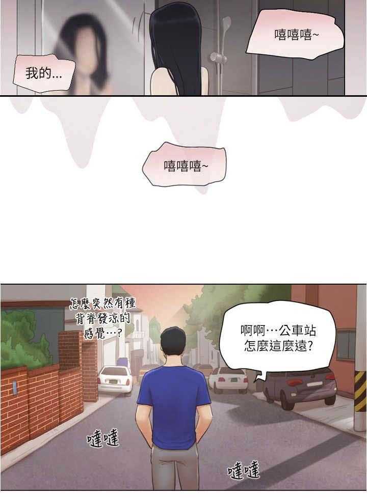 《公寓奇遇记》第15话 15_算命 第6页