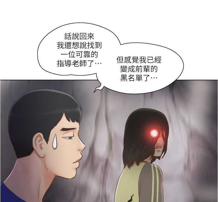 《公寓奇遇记》第15话 15_算命 第8页