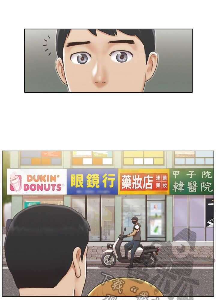《公寓奇遇记》第13话 13_妄下定论 第12页