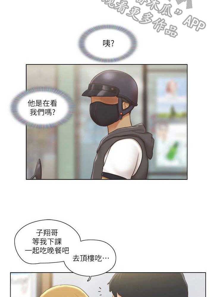 《公寓奇遇记》第13话 13_妄下定论 第13页