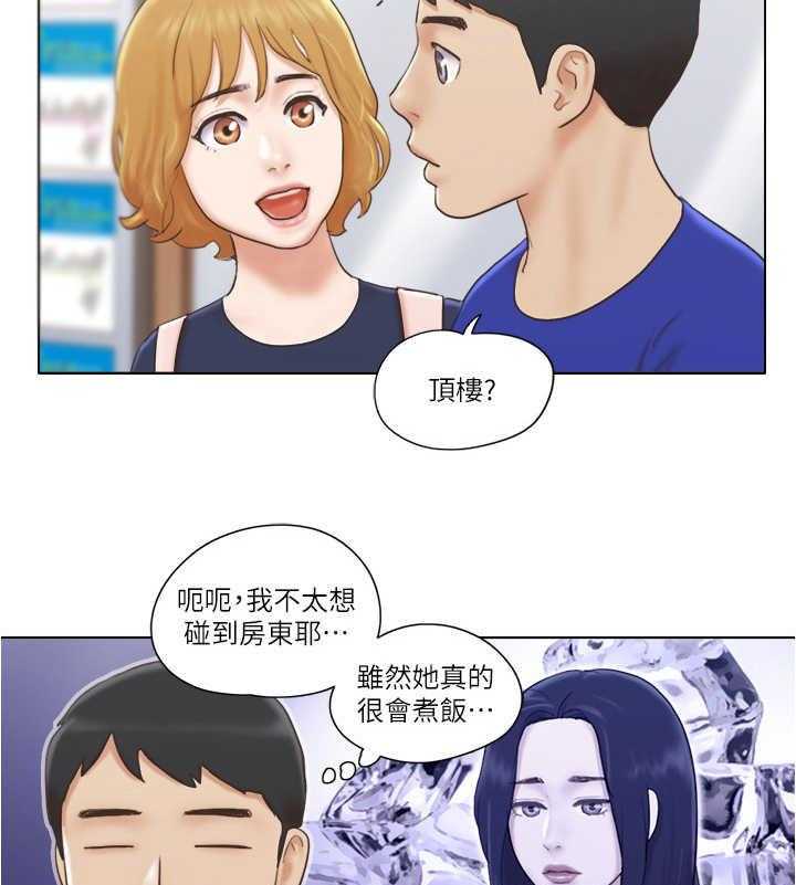 《公寓奇遇记》第13话 13_妄下定论 第14页