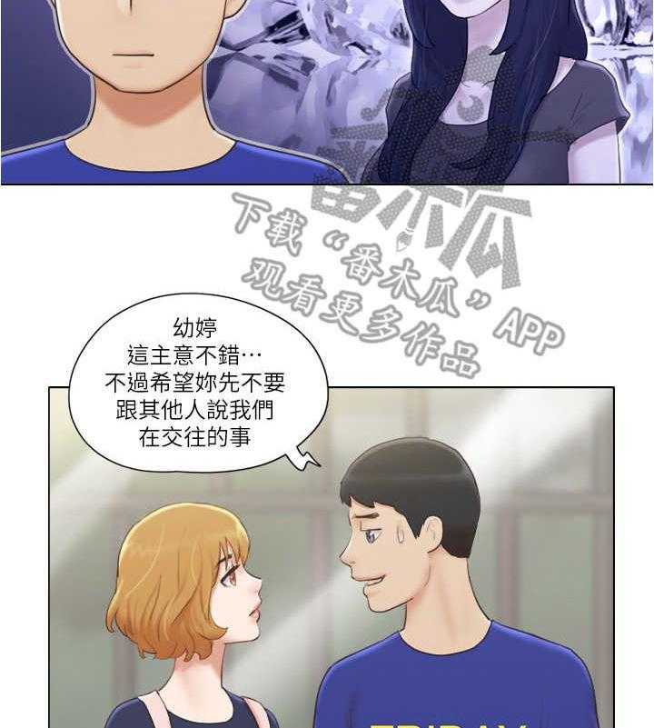 《公寓奇遇记》第13话 13_妄下定论 第15页