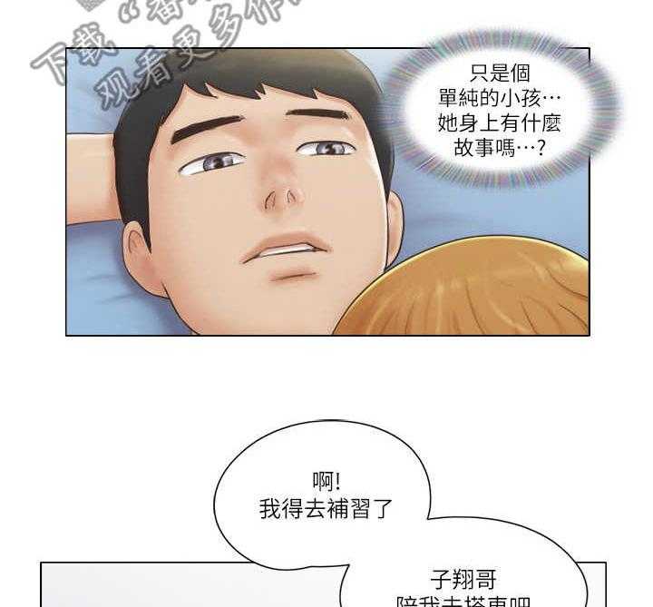 《公寓奇遇记》第13话 13_妄下定论 第6页