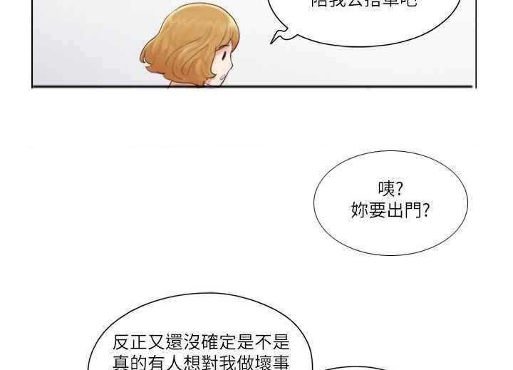 《公寓奇遇记》第13话 13_妄下定论 第7页