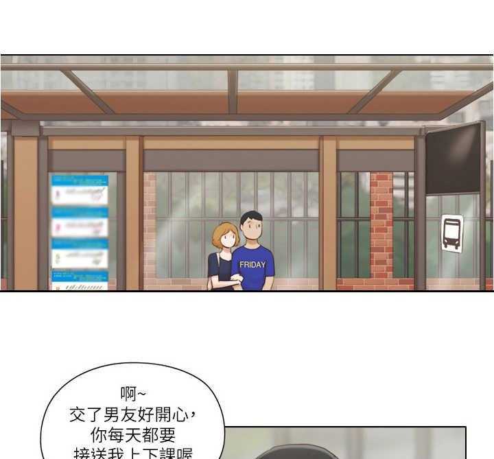 《公寓奇遇记》第13话 13_妄下定论 第9页