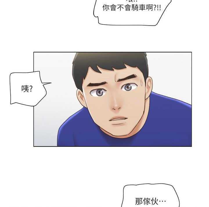 《公寓奇遇记》第14话 14_盯梢 第10页