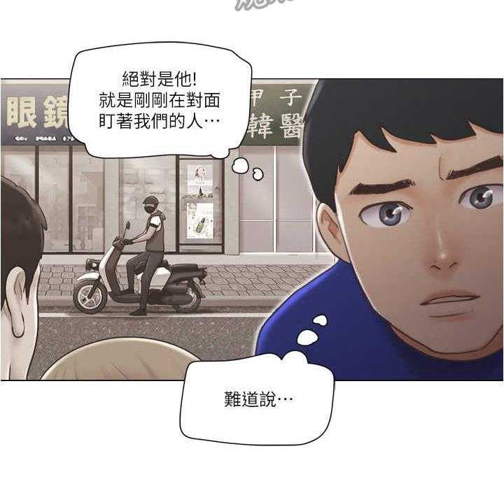 《公寓奇遇记》第14话 14_盯梢 第12页