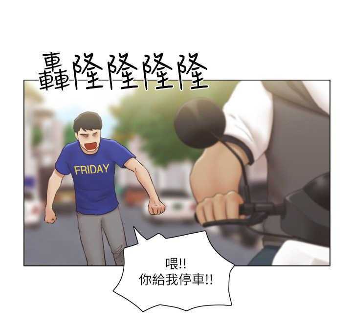 《公寓奇遇记》第14话 14_盯梢 第13页