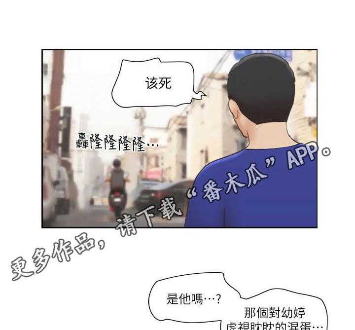 《公寓奇遇记》第14话 14_盯梢 第14页