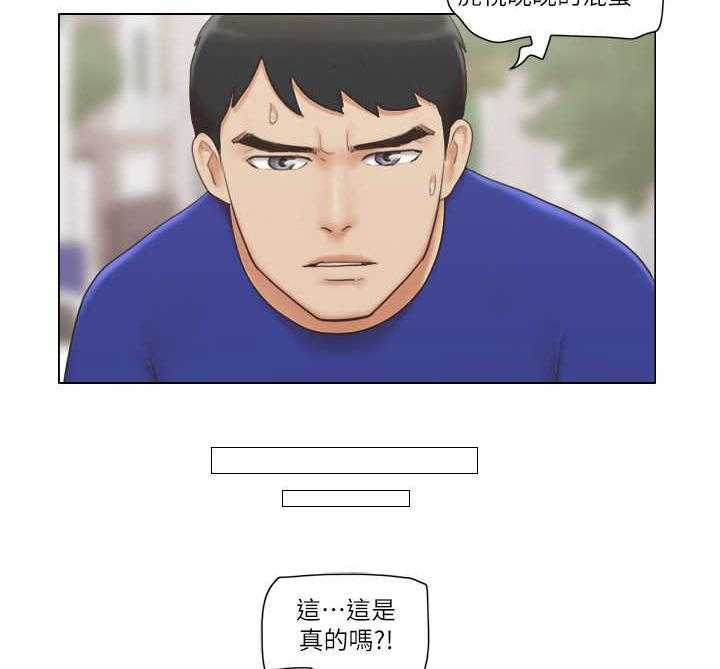 《公寓奇遇记》第14话 14_盯梢 第15页