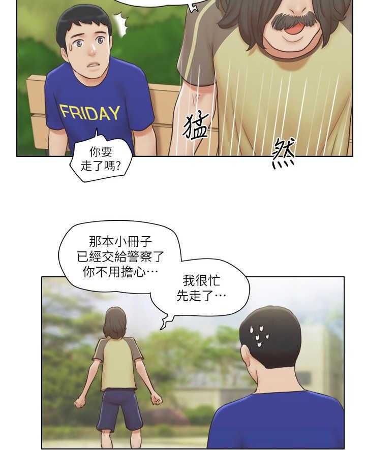 《公寓奇遇记》第14话 14_盯梢 第22页