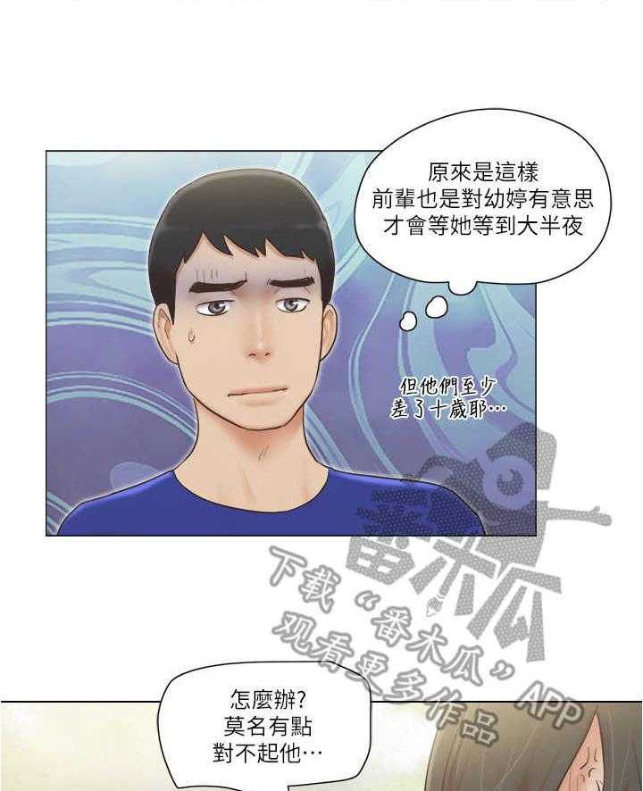《公寓奇遇记》第14话 14_盯梢 第23页