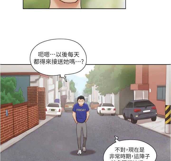 《公寓奇遇记》第14话 14_盯梢 第4页