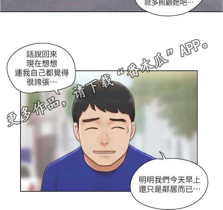 《公寓奇遇记》第14话 14_盯梢 第5页