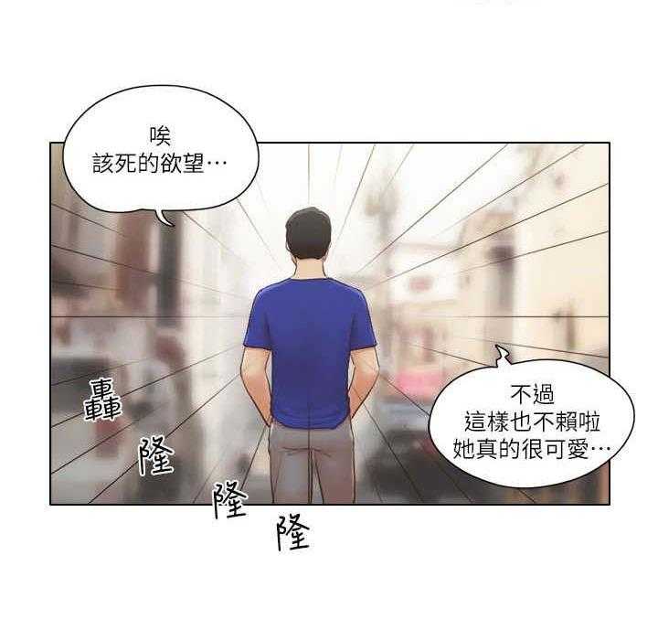 《公寓奇遇记》第14话 14_盯梢 第6页