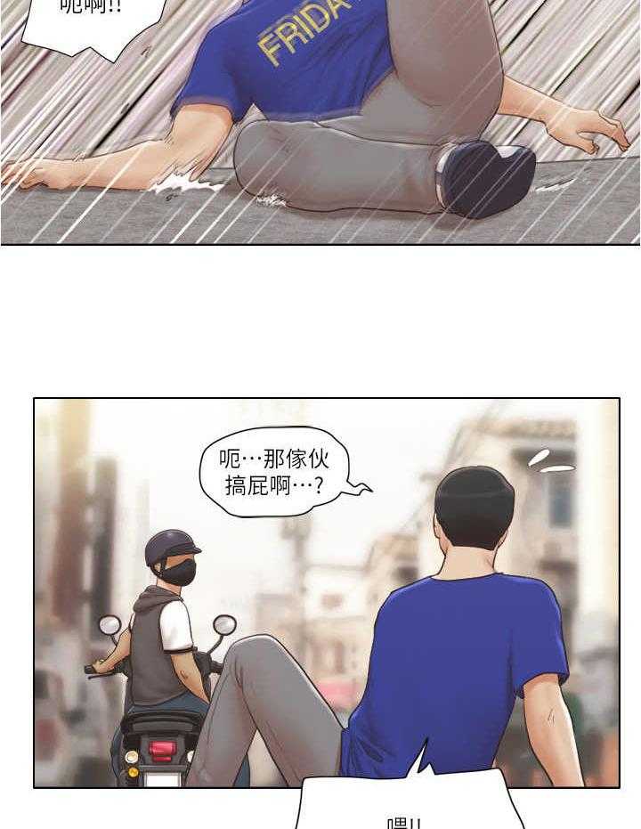 《公寓奇遇记》第14话 14_盯梢 第9页