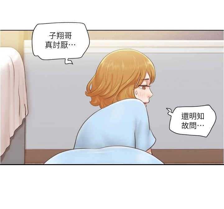 《公寓奇遇记》第17话 17_袭击 第3页