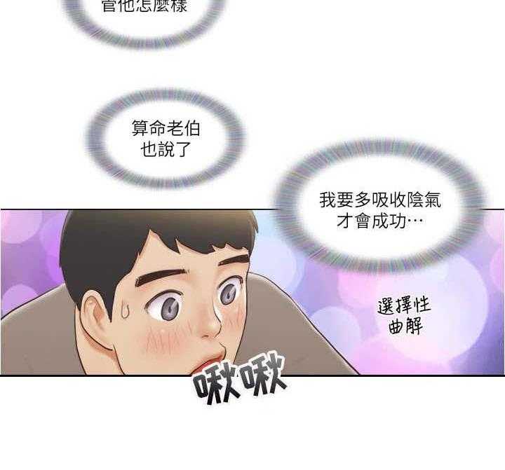 《公寓奇遇记》第17话 17_袭击 第5页