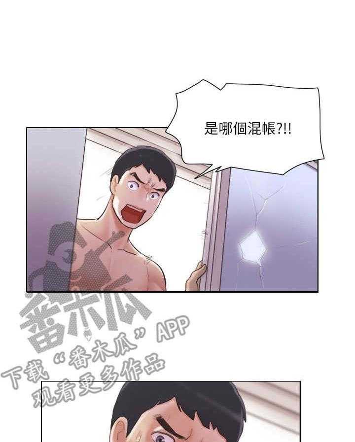 《公寓奇遇记》第17话 17_袭击 第8页