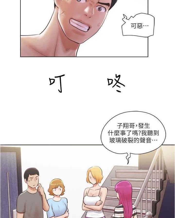 《公寓奇遇记》第17话 17_袭击 第9页