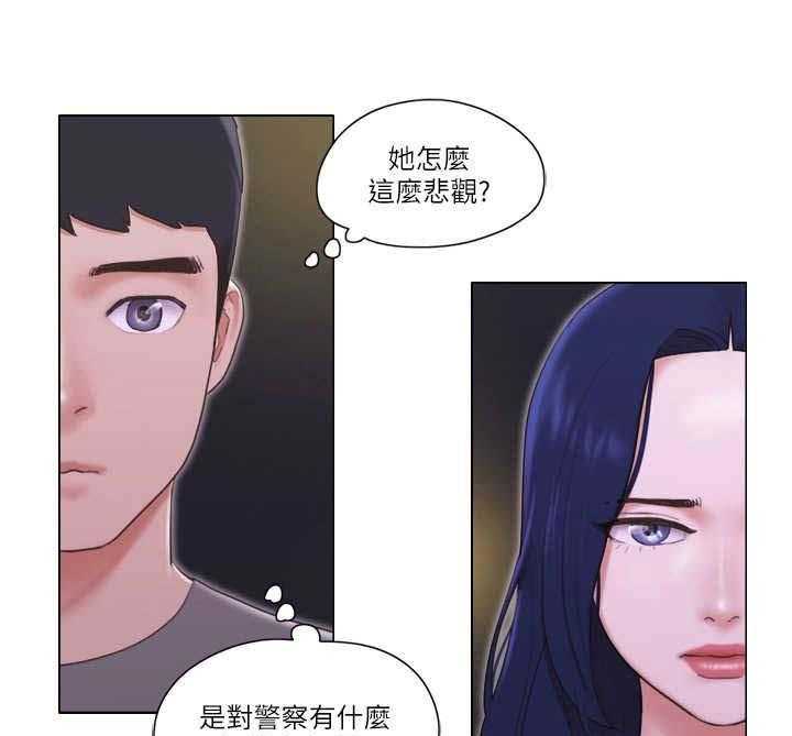 《公寓奇遇记》第18话 18_诱饵 第13页