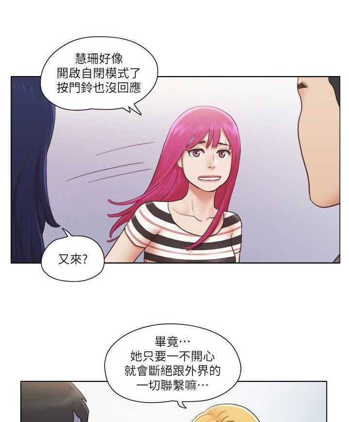 《公寓奇遇记》第18话 18_诱饵 第1页