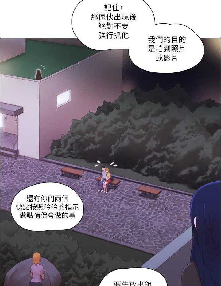 《公寓奇遇记》第18话 18_诱饵 第21页