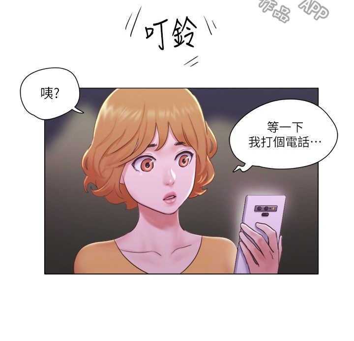 《公寓奇遇记》第18话 18_诱饵 第24页