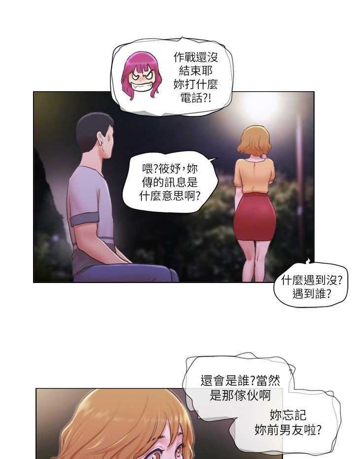 《公寓奇遇记》第18话 18_诱饵 第25页