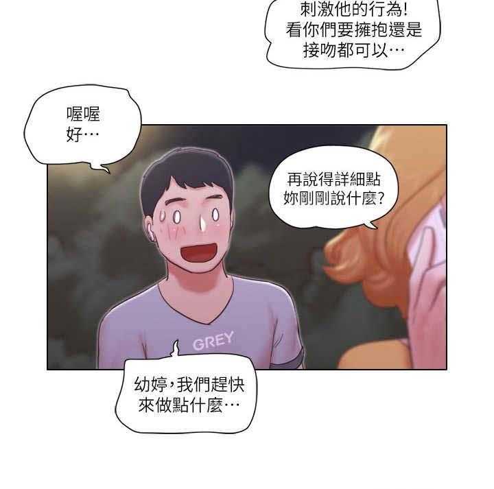 《公寓奇遇记》第18话 18_诱饵 第28页