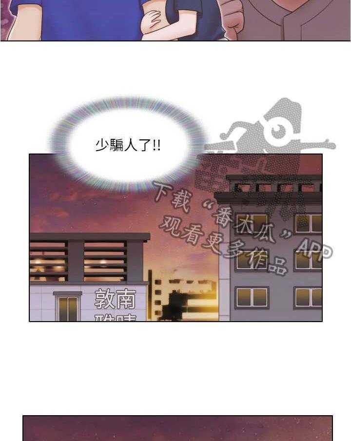 《公寓奇遇记》第16话 16_撒娇 第13页