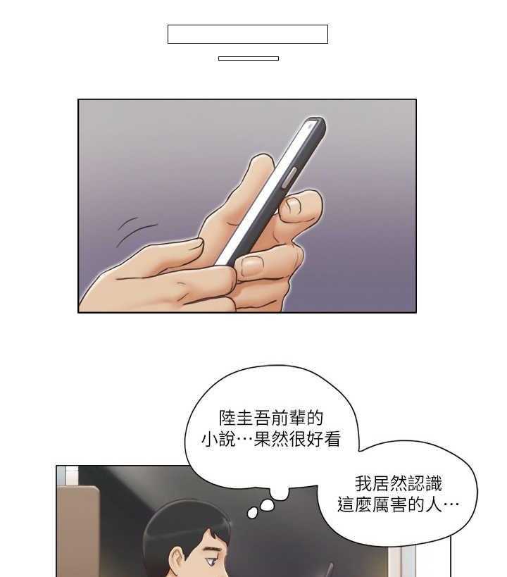 《公寓奇遇记》第16话 16_撒娇 第15页