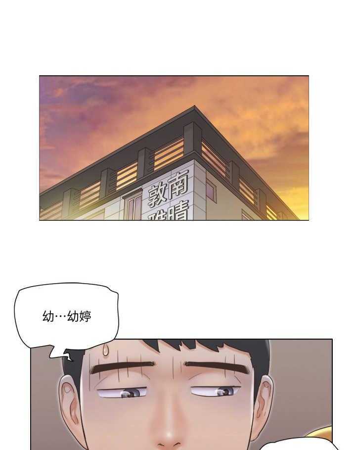 《公寓奇遇记》第16话 16_撒娇 第1页