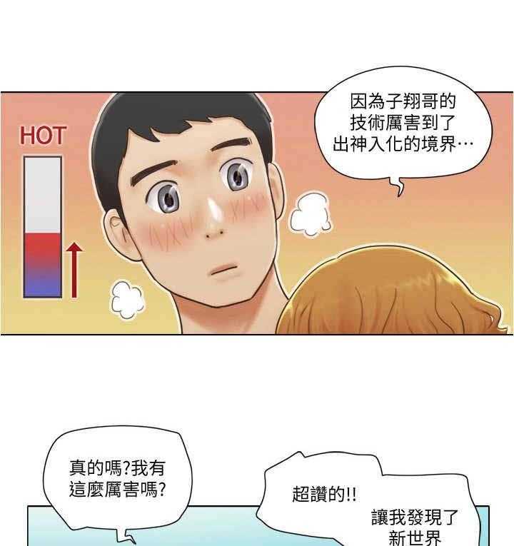 《公寓奇遇记》第16话 16_撒娇 第25页