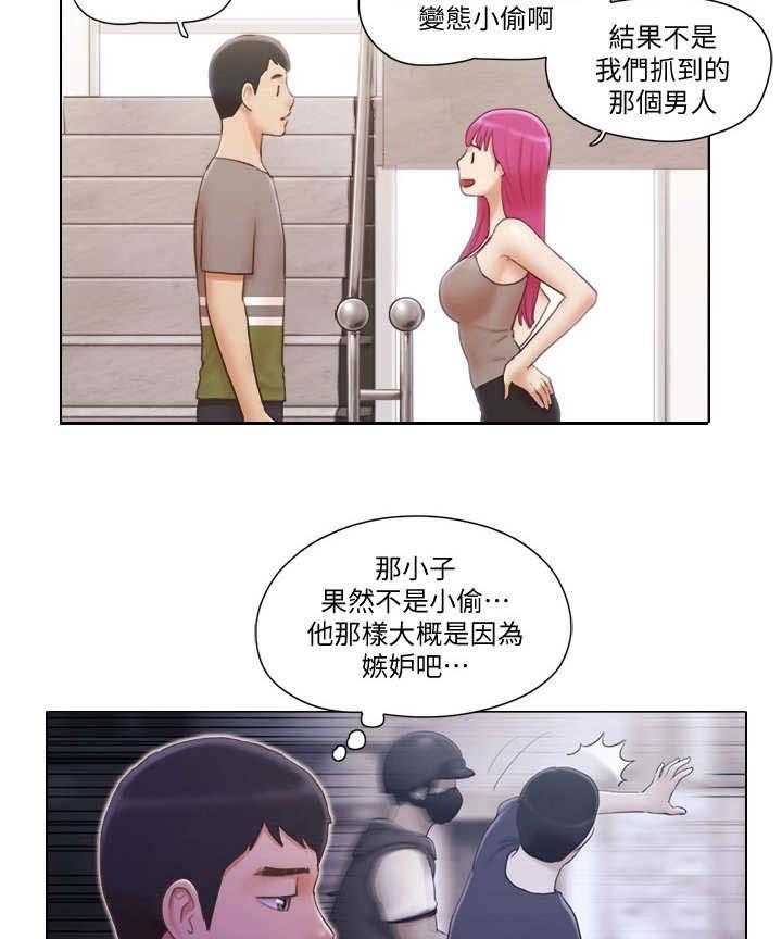 《公寓奇遇记》第21话 21_解释 第11页