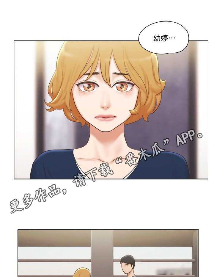 《公寓奇遇记》第21话 21_解释 第13页