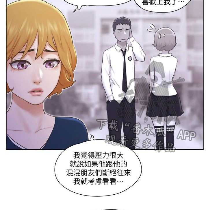 《公寓奇遇记》第21话 21_解释 第16页