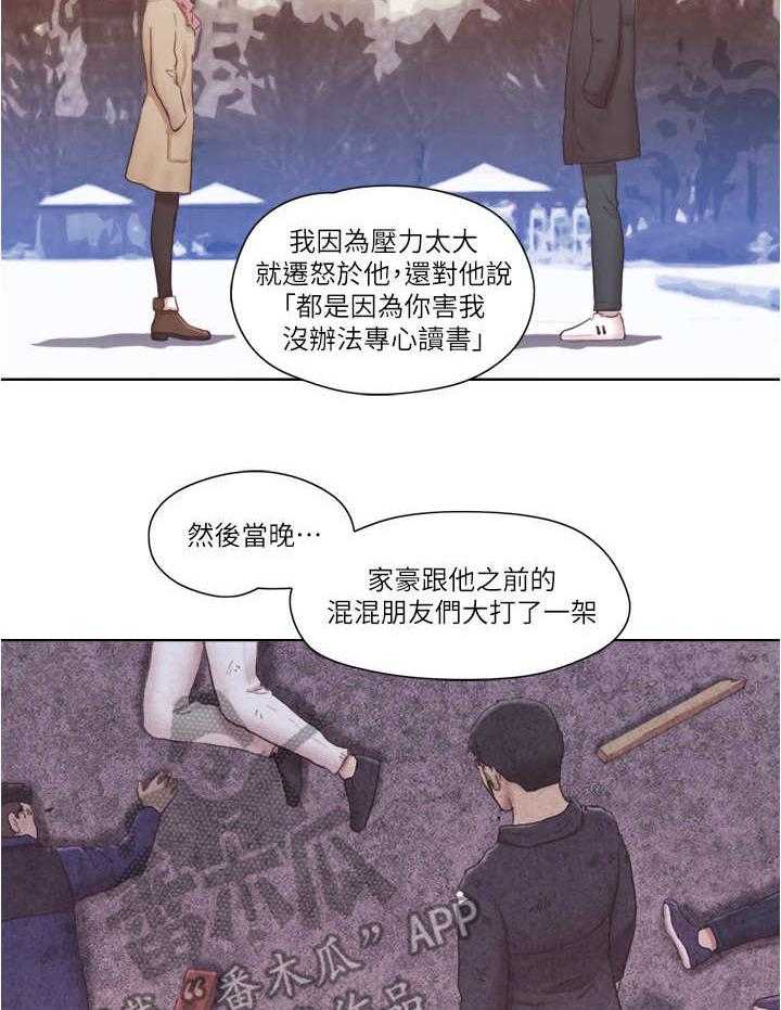 《公寓奇遇记》第21话 21_解释 第20页