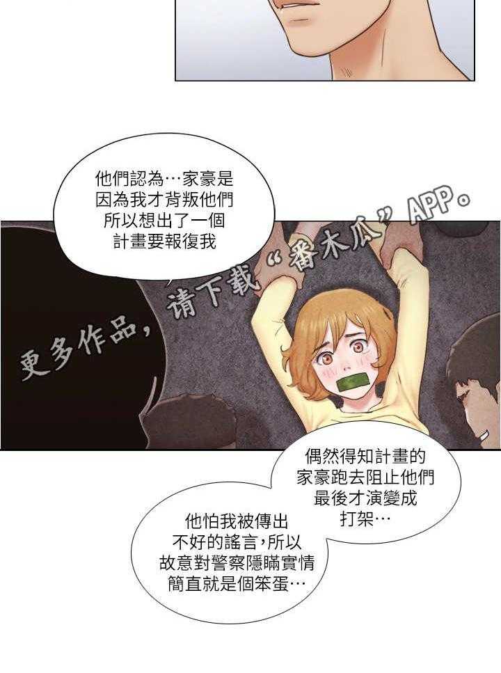 《公寓奇遇记》第21话 21_解释 第23页