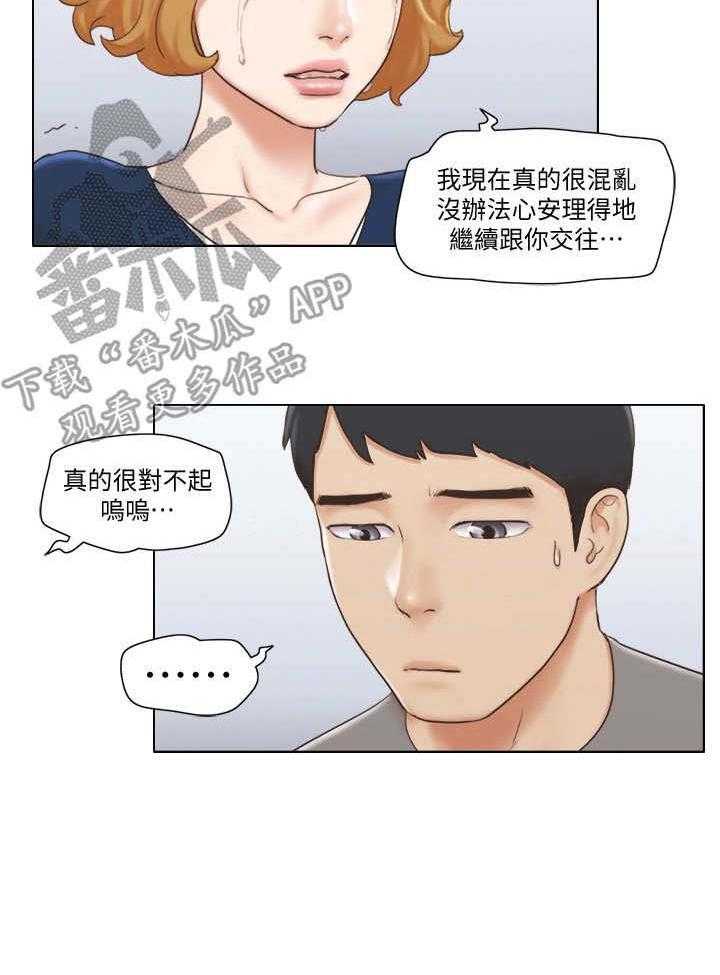 《公寓奇遇记》第21话 21_解释 第25页