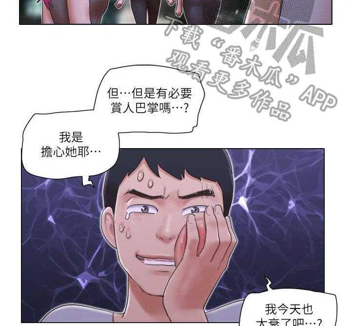 《公寓奇遇记》第21话 21_解释 第3页