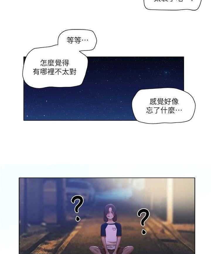 《公寓奇遇记》第21话 21_解释 第4页