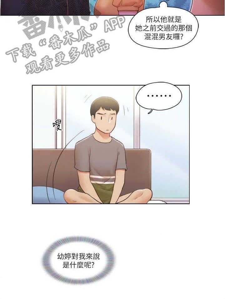《公寓奇遇记》第21话 21_解释 第8页