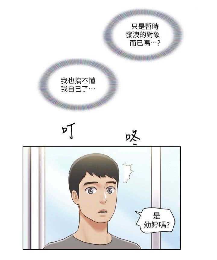 《公寓奇遇记》第21话 21_解释 第9页